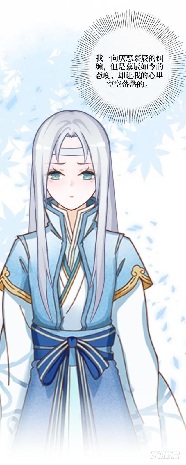 《穿越之炮灰男配》内忧外患 第6页
