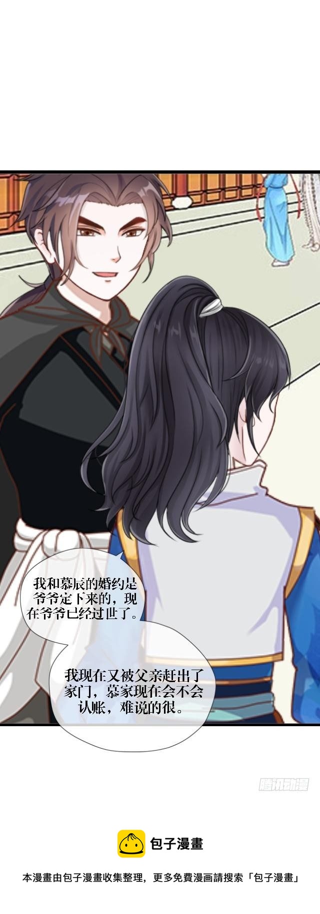 《穿越之炮灰男配》叶石的打算 第13页
