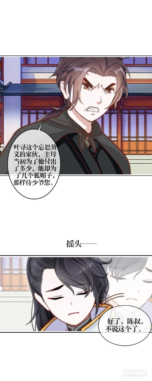 《穿越之炮灰男配》叶石的打算 第14页