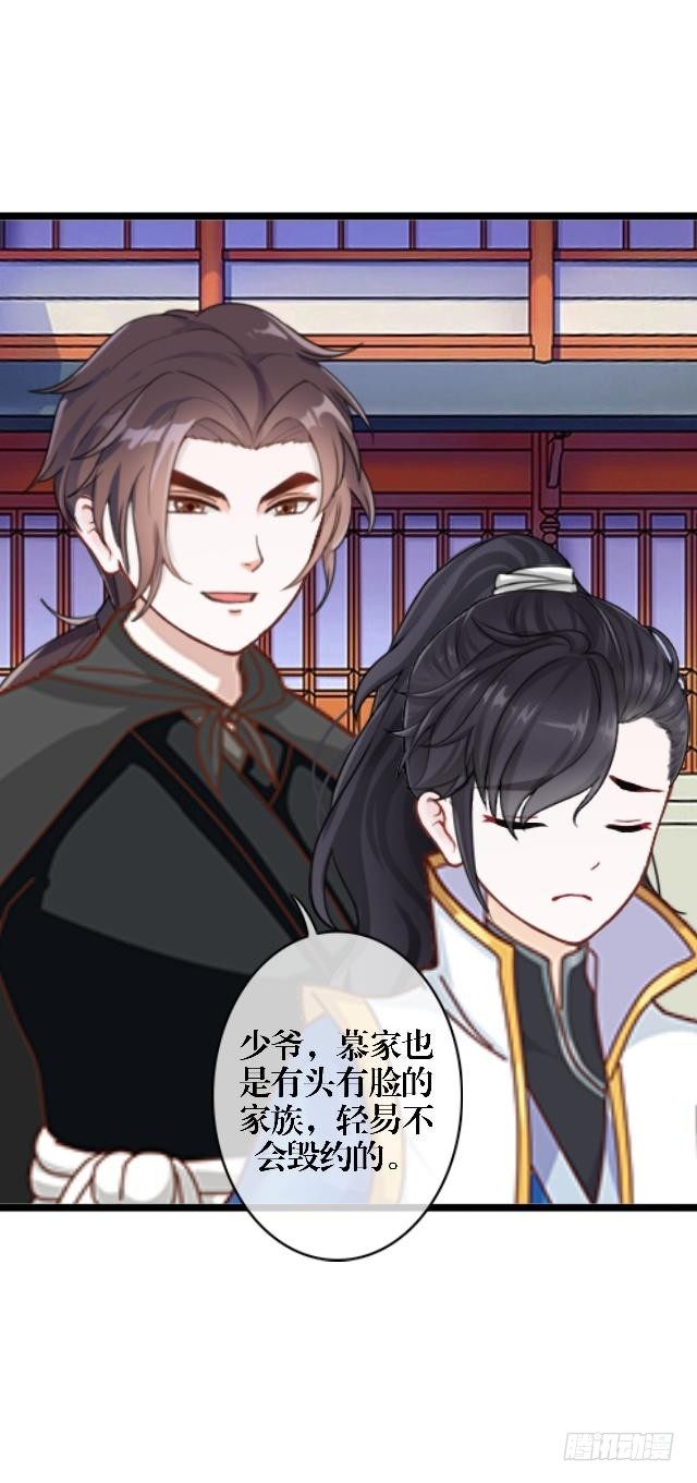 《穿越之炮灰男配》叶石的打算 第15页