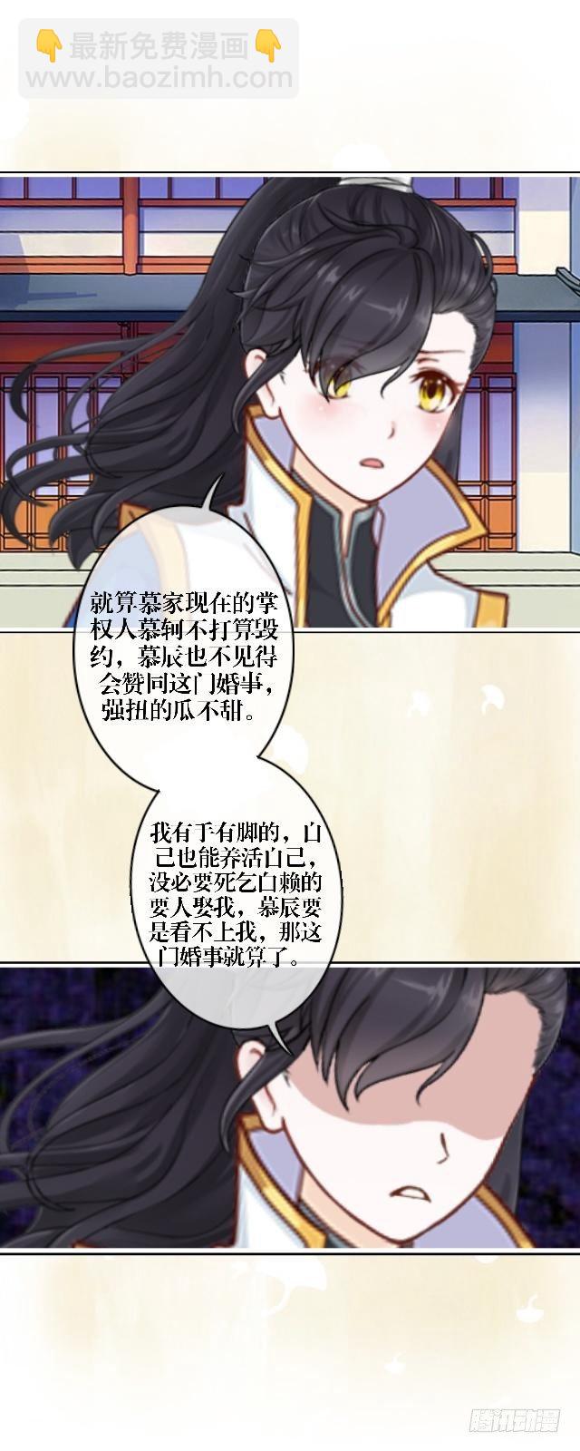 《穿越之炮灰男配》叶石的打算 第16页