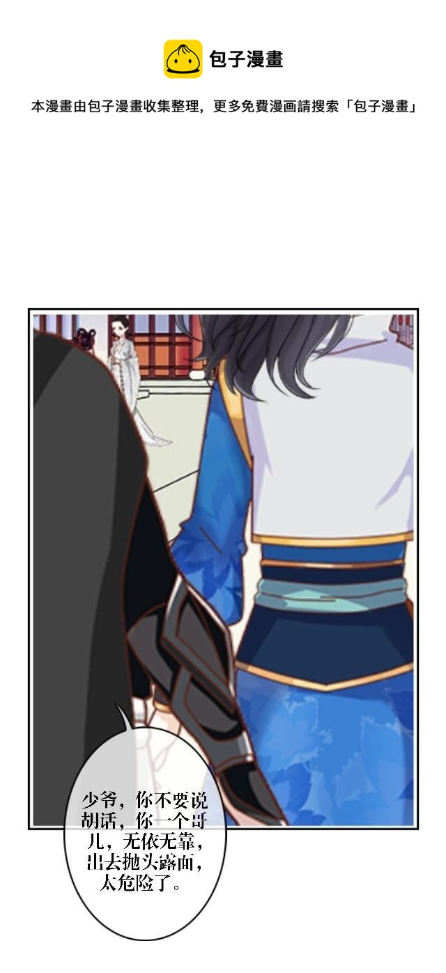 《穿越之炮灰男配》叶石的打算 第17页