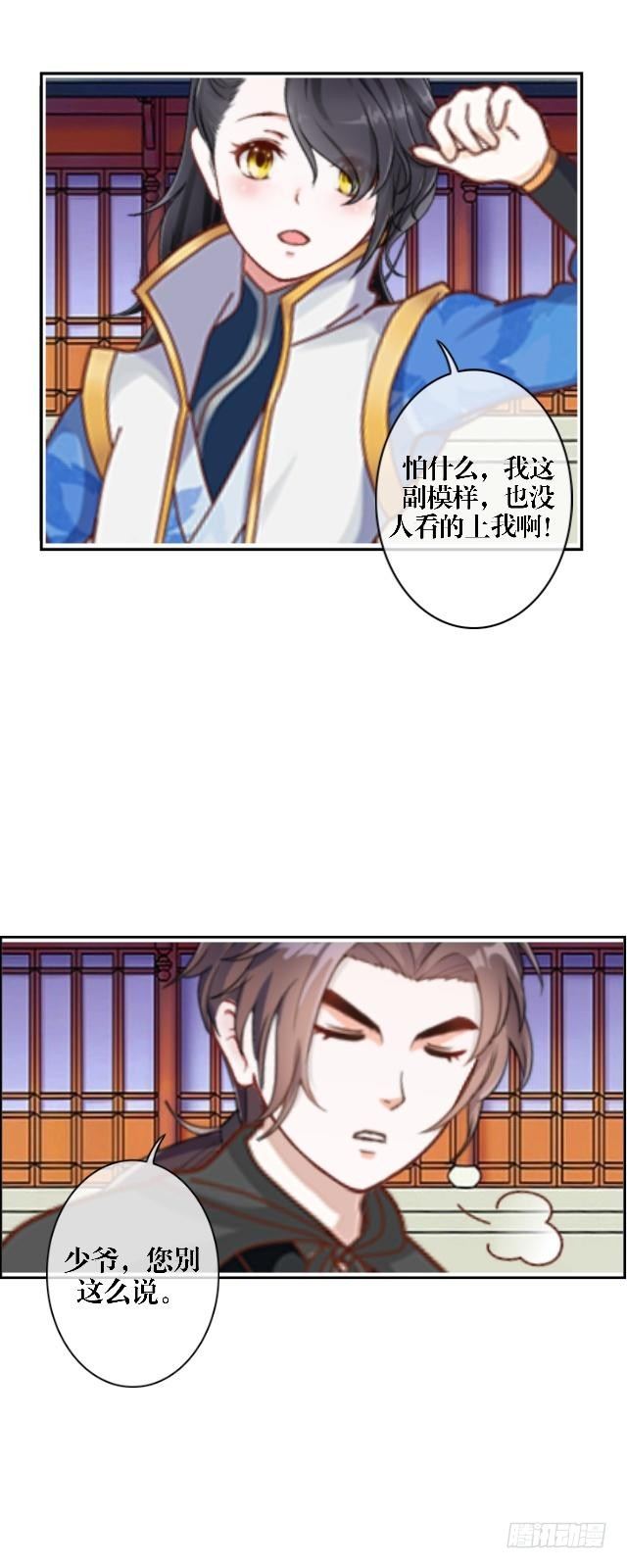 《穿越之炮灰男配》叶石的打算 第18页