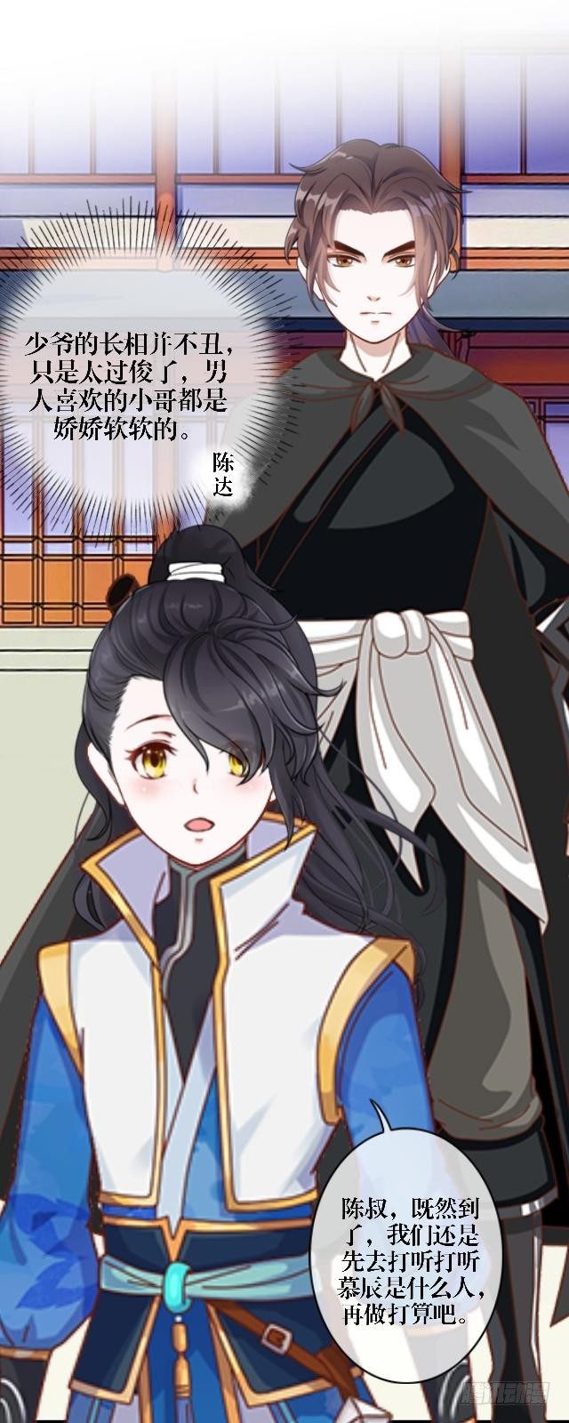 《穿越之炮灰男配》叶石的打算 第19页
