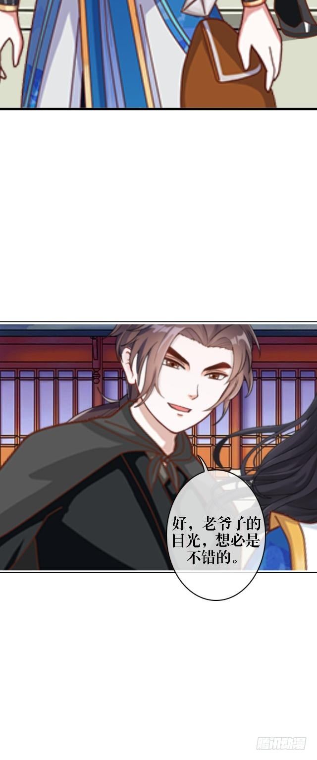 《穿越之炮灰男配》叶石的打算 第20页