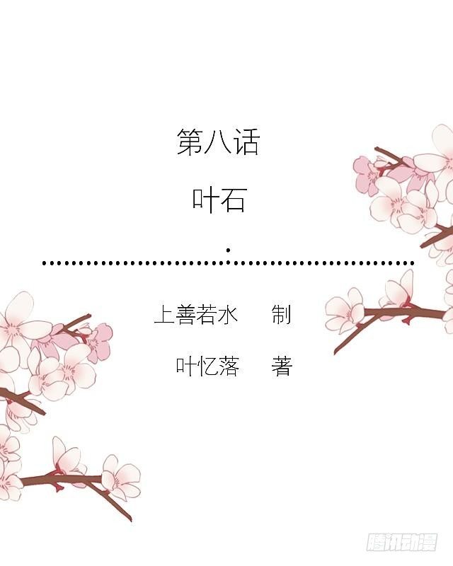 《穿越之炮灰男配》叶石的打算 第2页