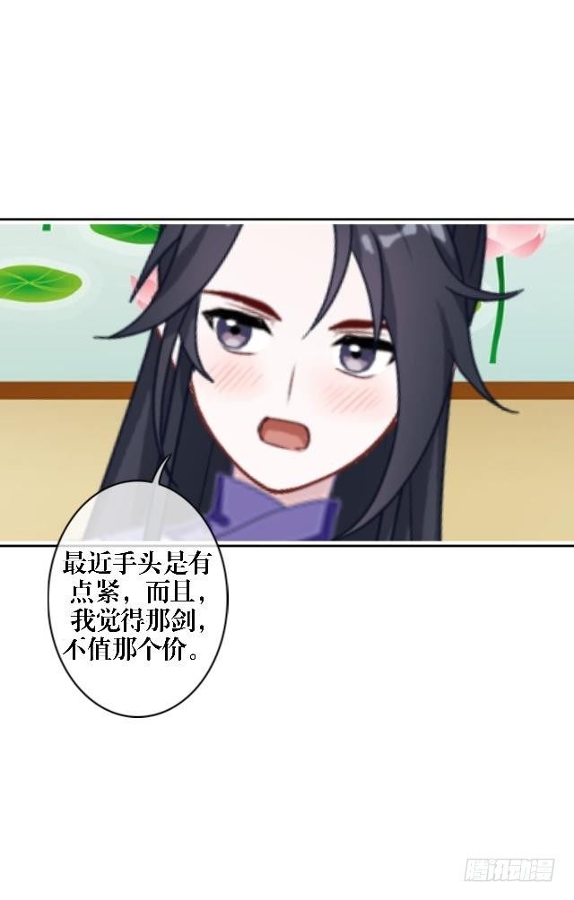 《穿越之炮灰男配》叶石的打算 第4页