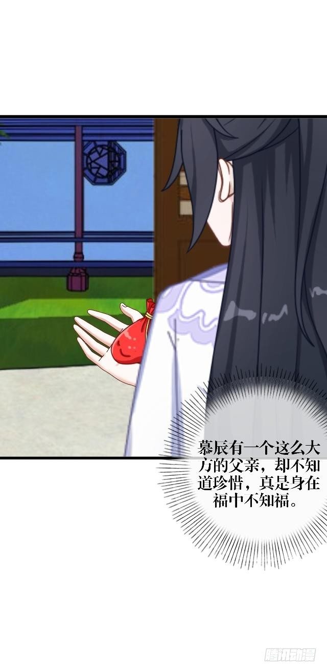 《穿越之炮灰男配》叶石的打算 第8页