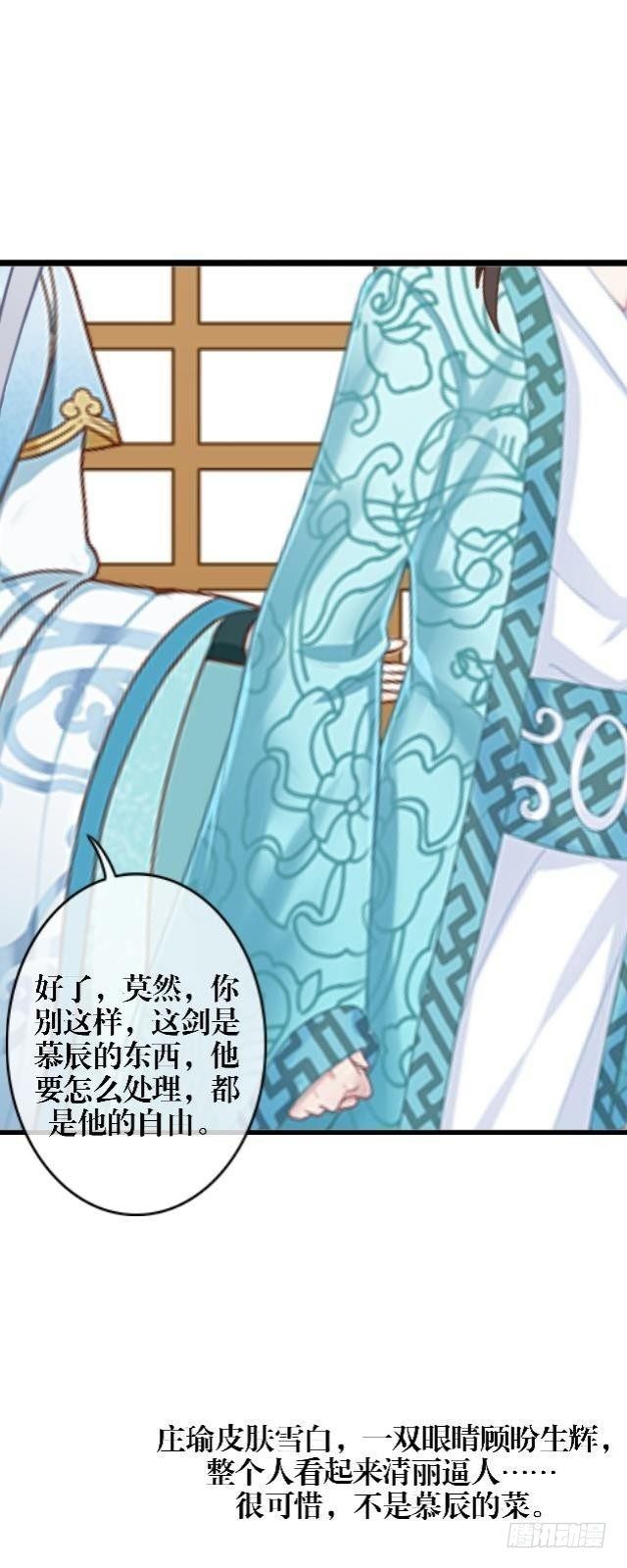 《穿越之炮灰男配》狭路相逢 第10页