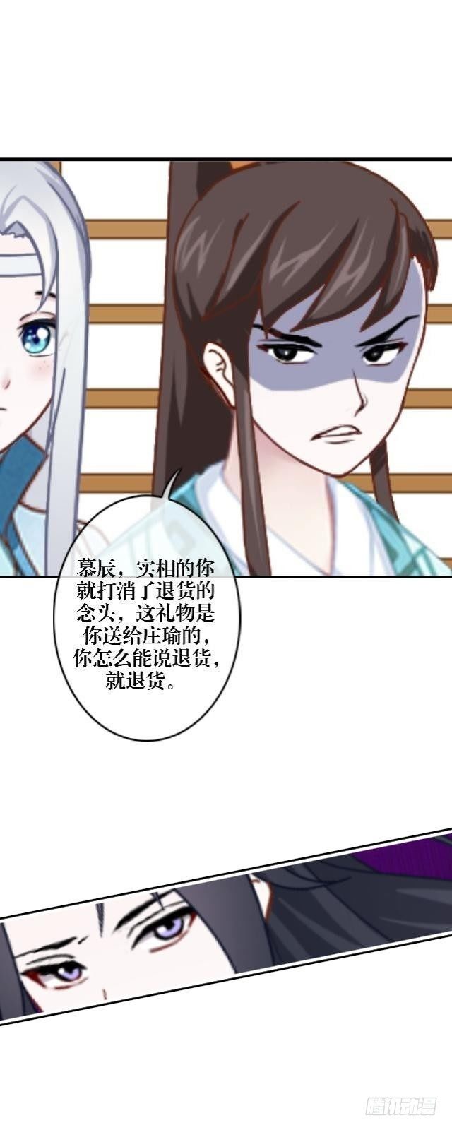 《穿越之炮灰男配》狭路相逢 第12页