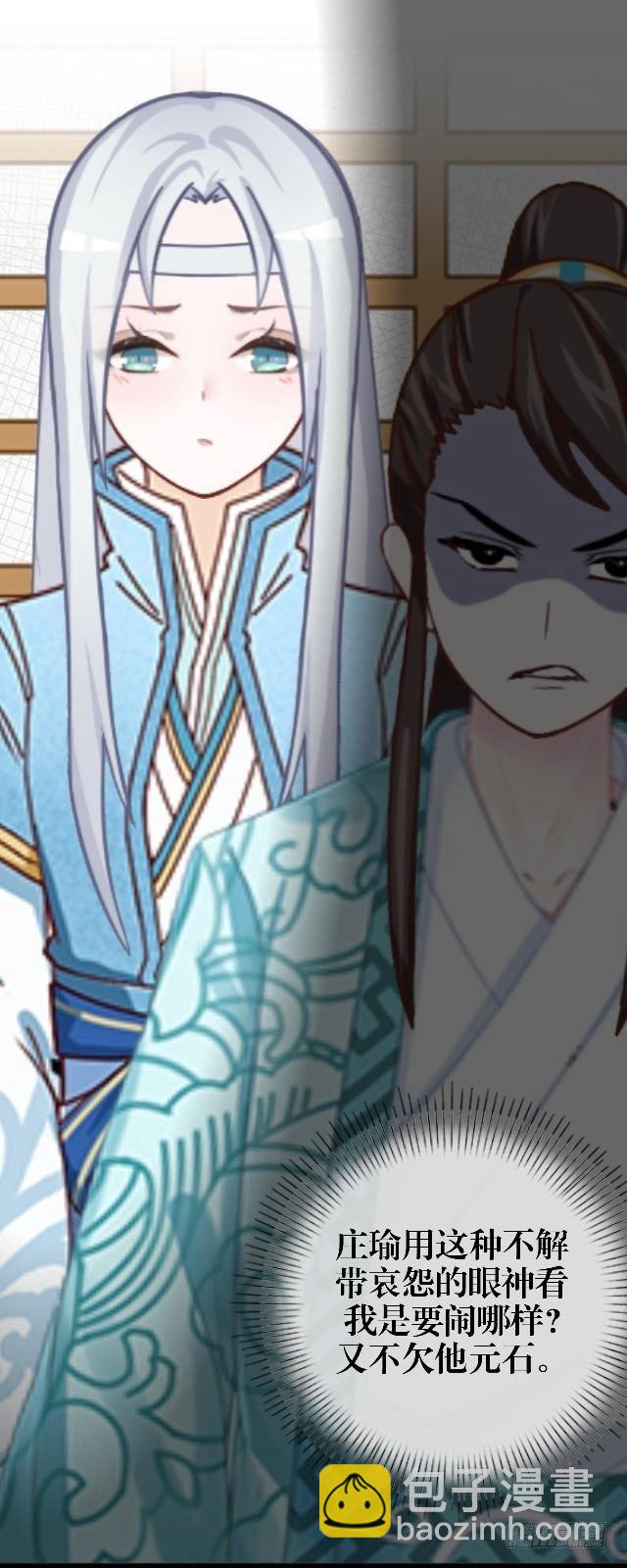 《穿越之炮灰男配》狭路相逢 第16页
