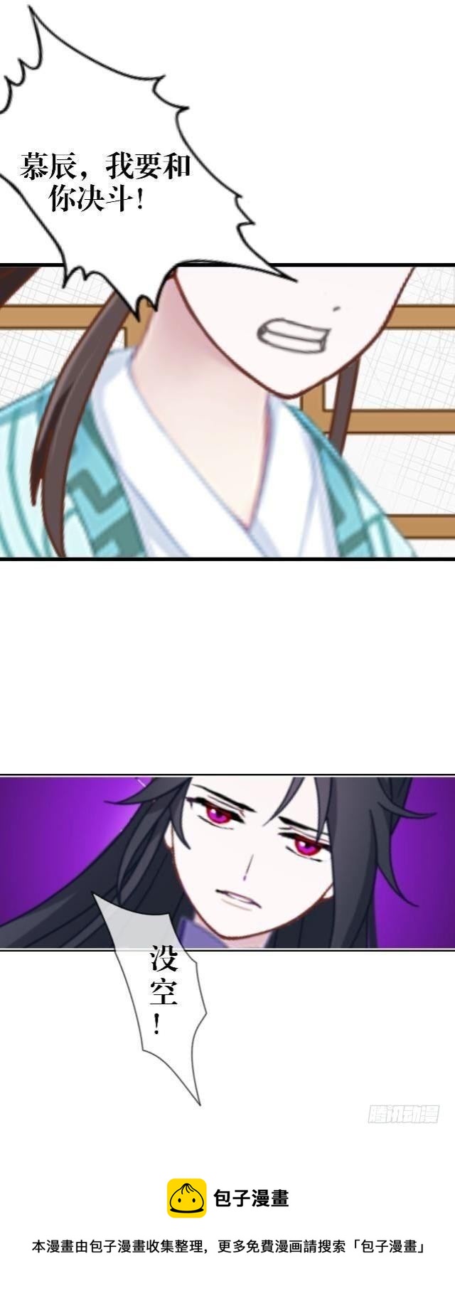 《穿越之炮灰男配》狭路相逢 第17页