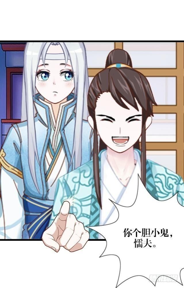 《穿越之炮灰男配》狭路相逢 第20页