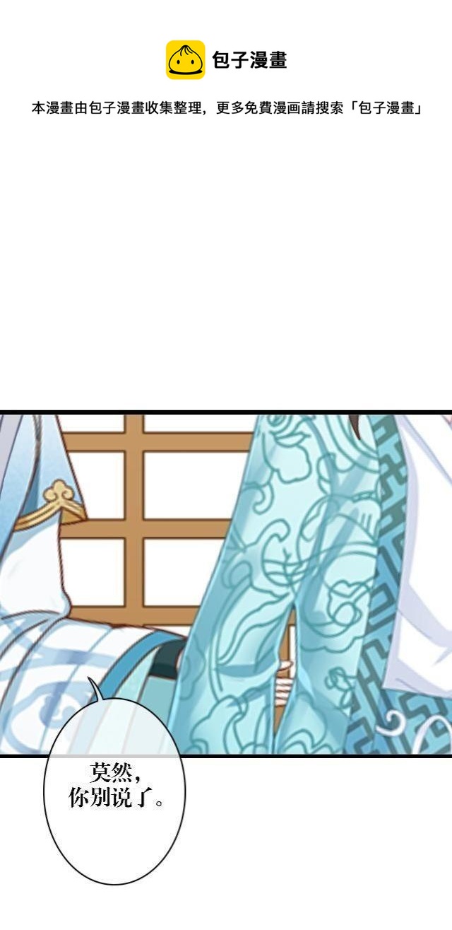 《穿越之炮灰男配》狭路相逢 第21页
