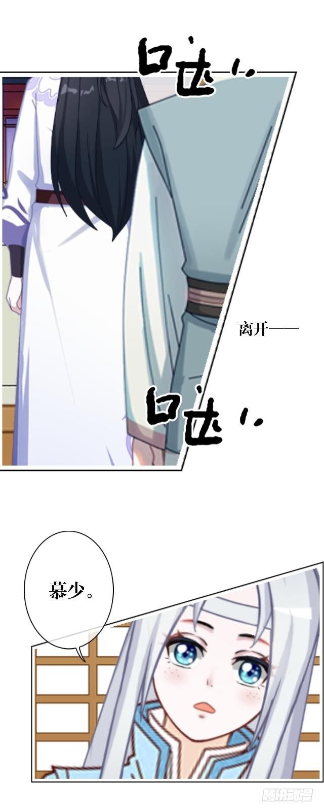 《穿越之炮灰男配》狭路相逢 第22页