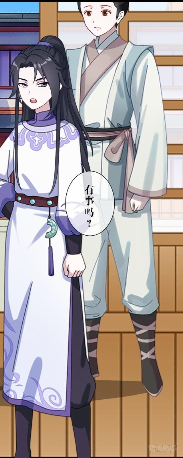 《穿越之炮灰男配》狭路相逢 第24页