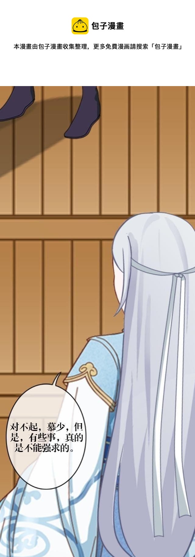 《穿越之炮灰男配》狭路相逢 第25页