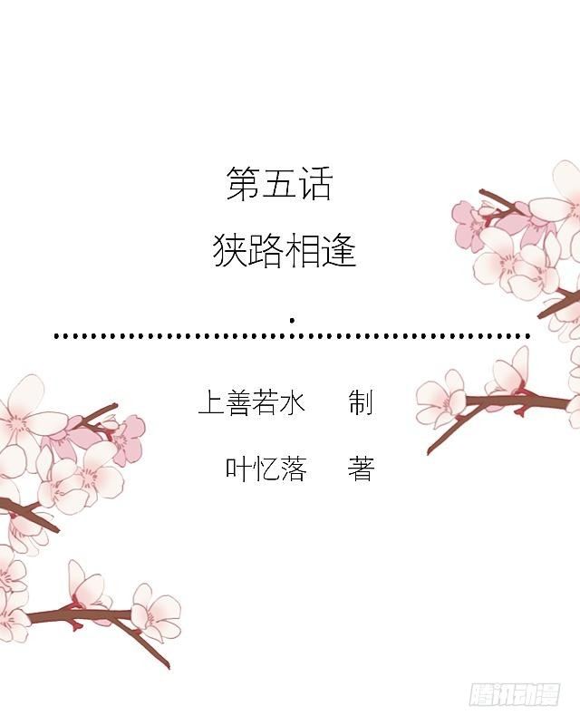 《穿越之炮灰男配》狭路相逢 第2页