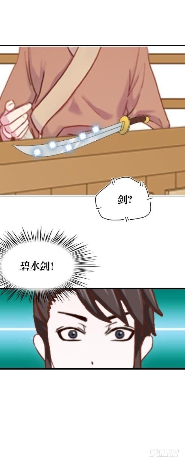 《穿越之炮灰男配》狭路相逢 第3页
