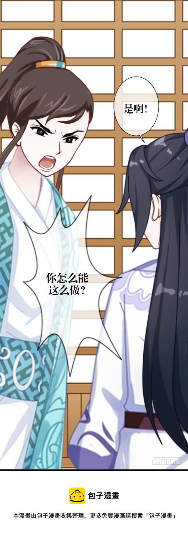 《穿越之炮灰男配》狭路相逢 第5页