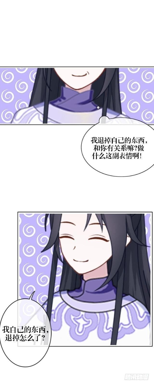 《穿越之炮灰男配》狭路相逢 第6页