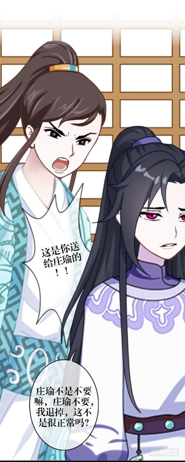 《穿越之炮灰男配》狭路相逢 第7页