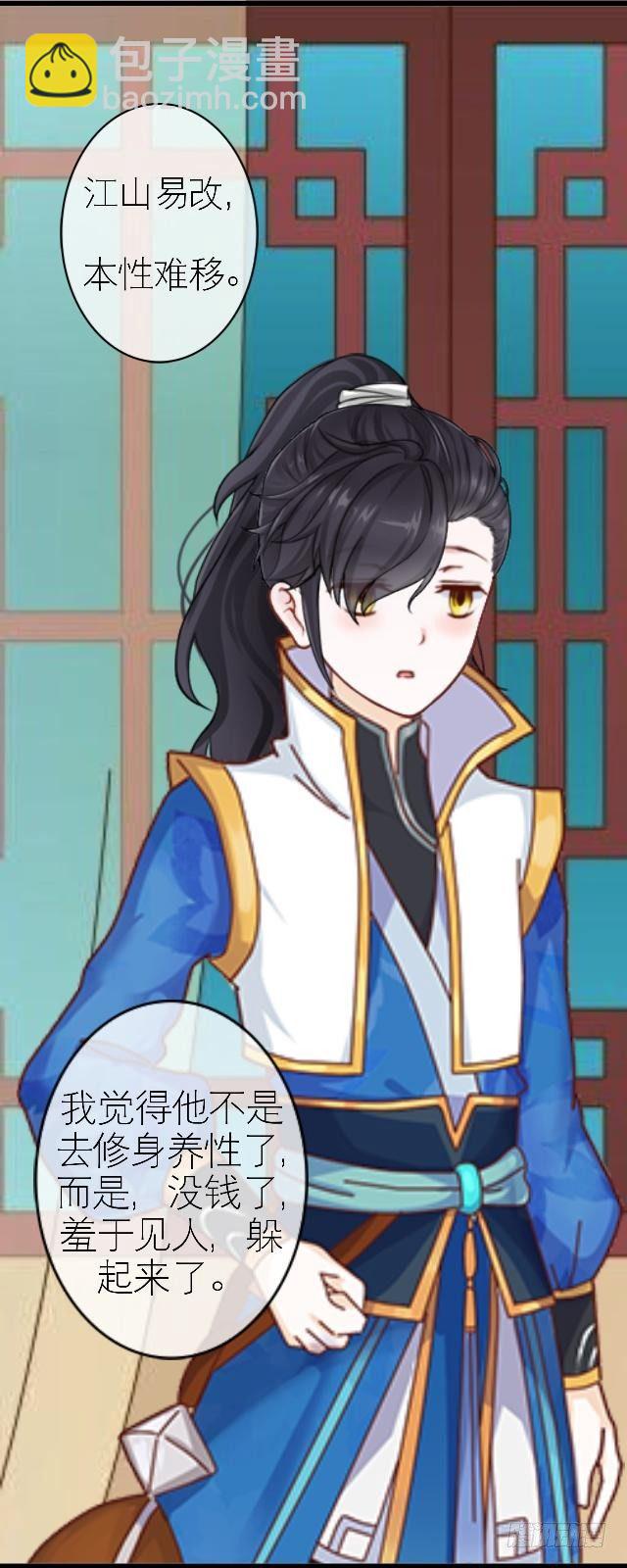 《穿越之炮灰男配》叶石的打算 第11页