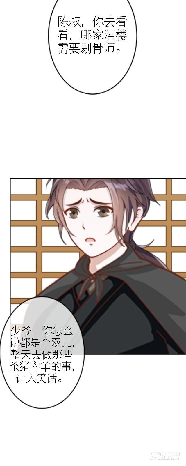 《穿越之炮灰男配》叶石的打算 第16页
