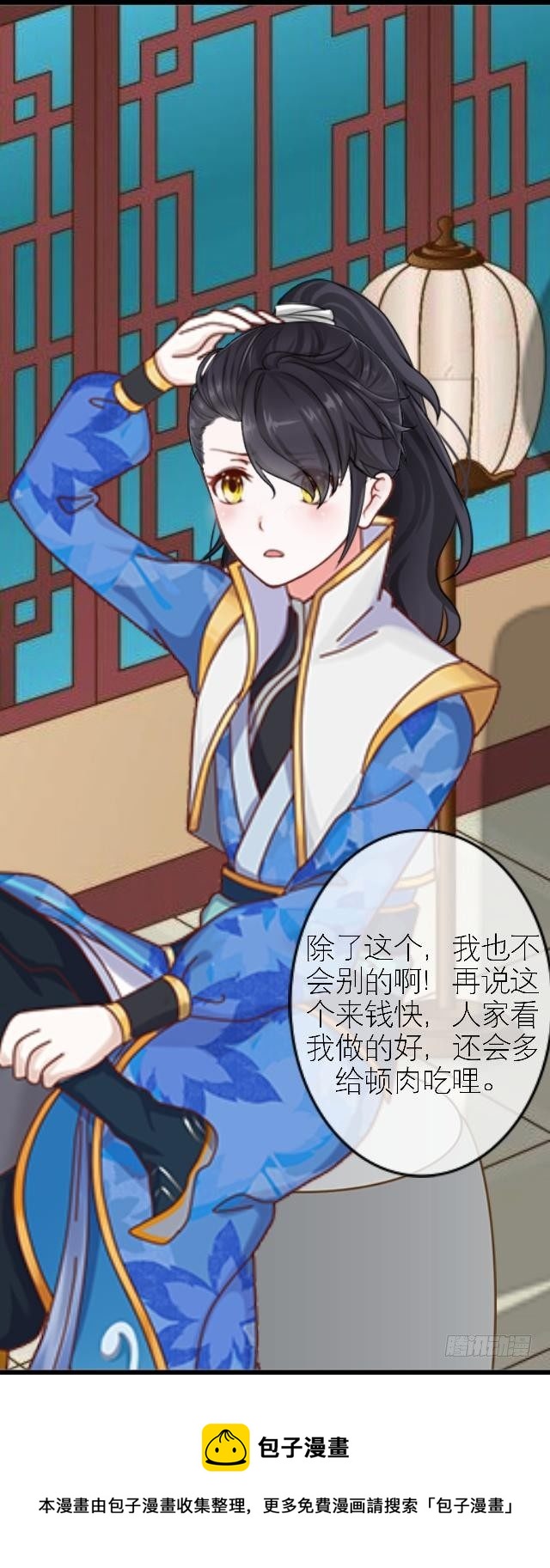 《穿越之炮灰男配》叶石的打算 第17页