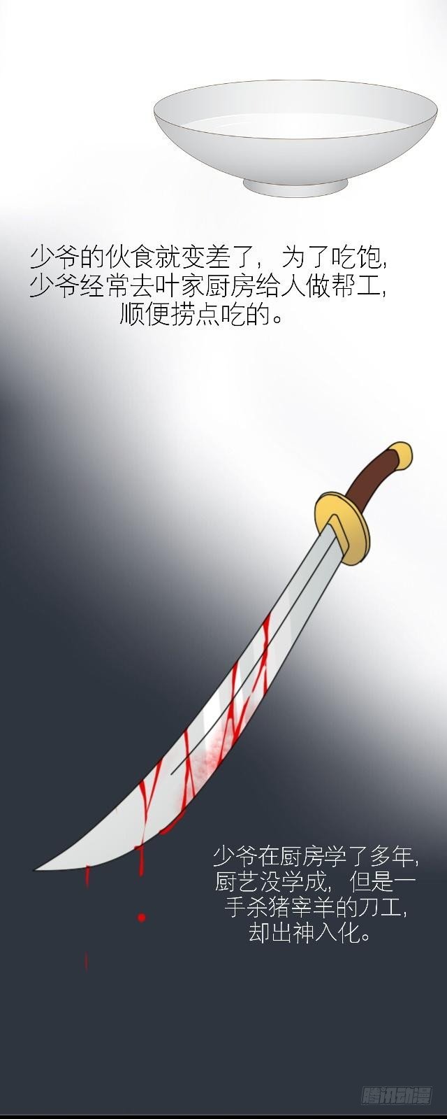 《穿越之炮灰男配》叶石的打算 第19页