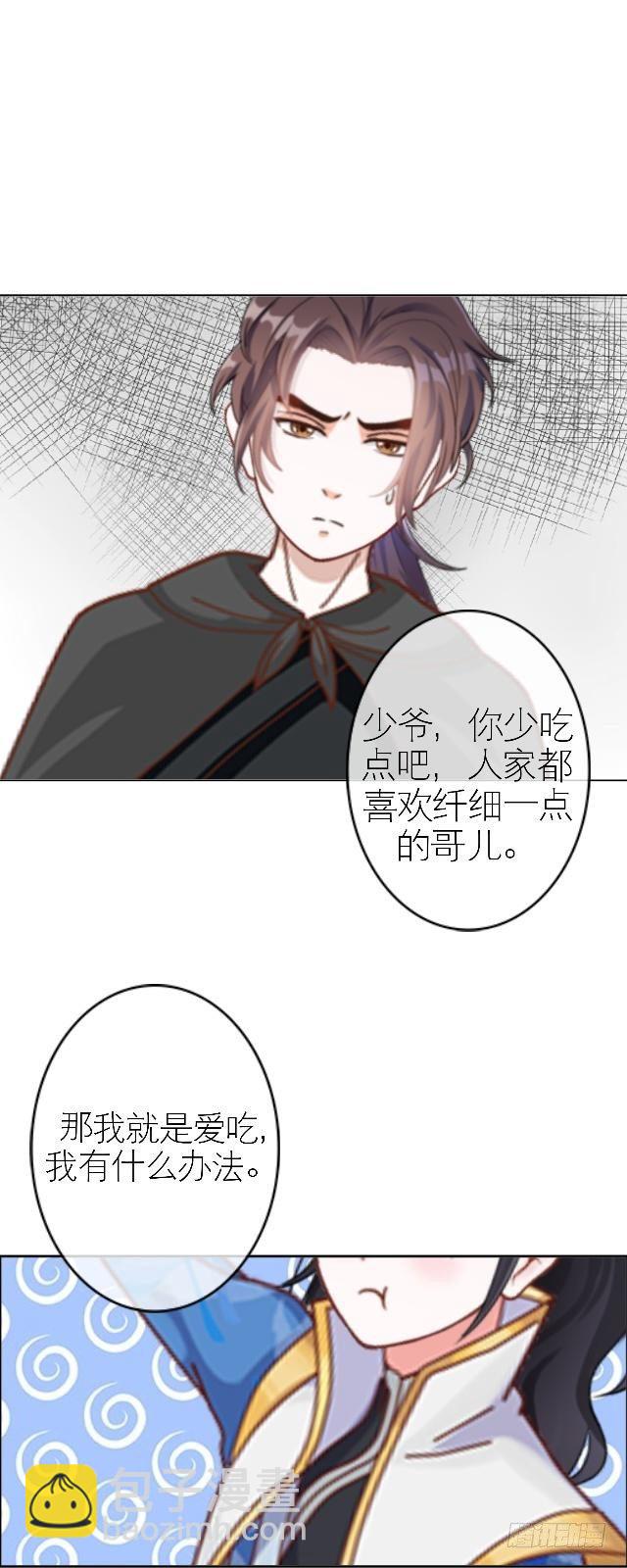 《穿越之炮灰男配》叶石的打算 第20页