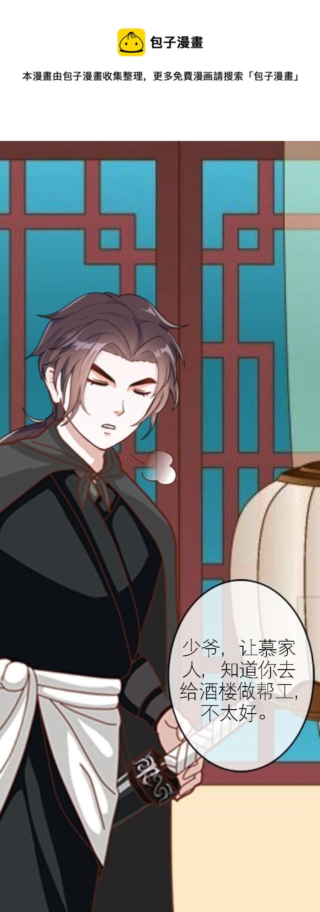 《穿越之炮灰男配》叶石的打算 第21页