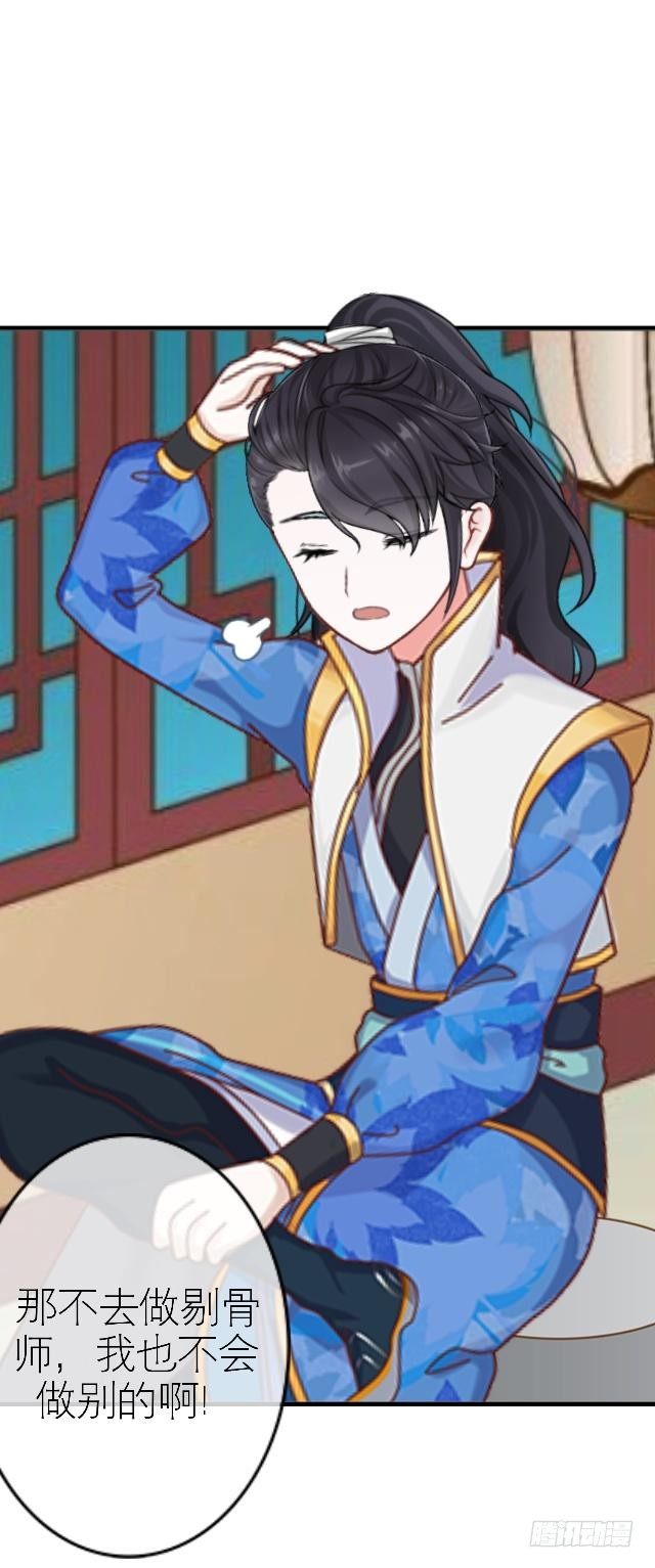 《穿越之炮灰男配》叶石的打算 第22页