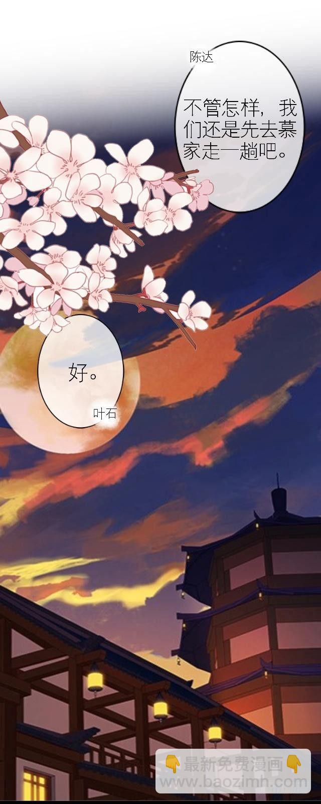 《穿越之炮灰男配》叶石的打算 第24页