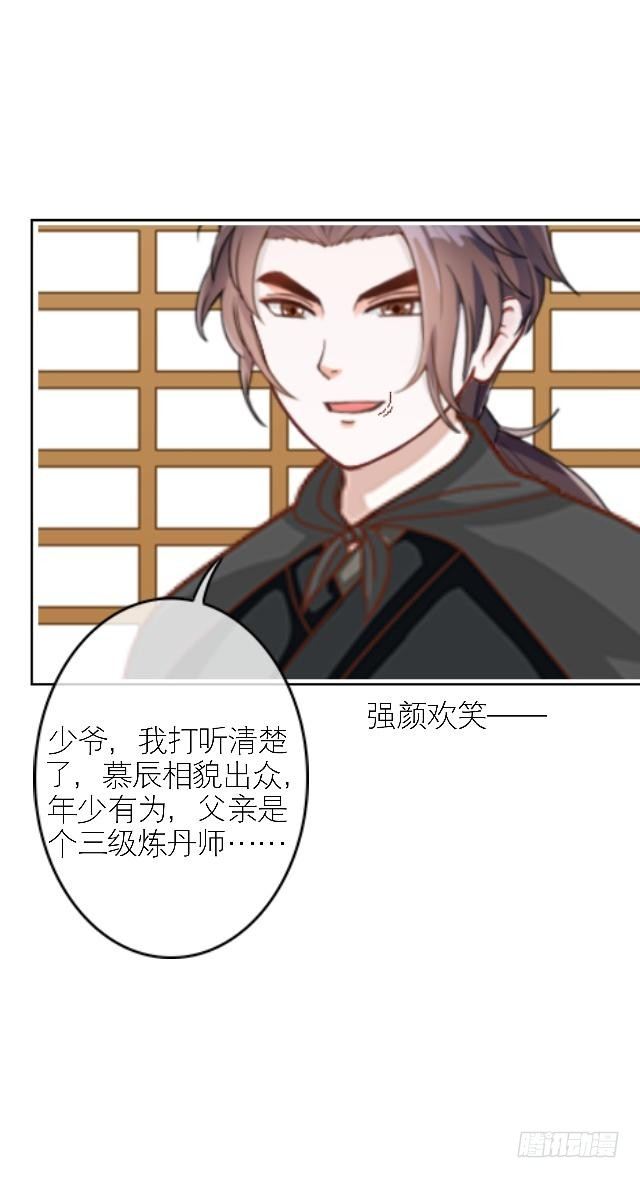 《穿越之炮灰男配》叶石的打算 第4页