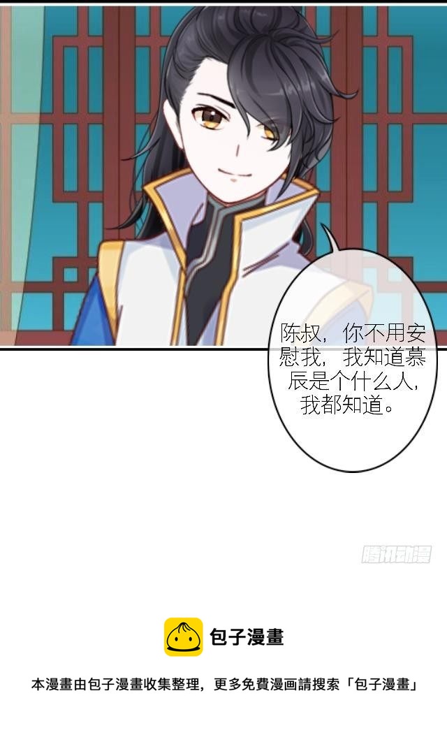 《穿越之炮灰男配》叶石的打算 第5页