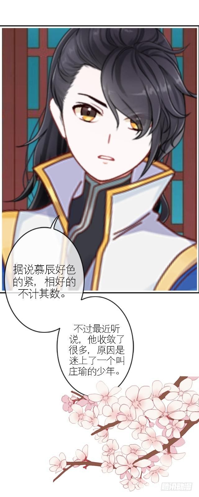 《穿越之炮灰男配》叶石的打算 第6页