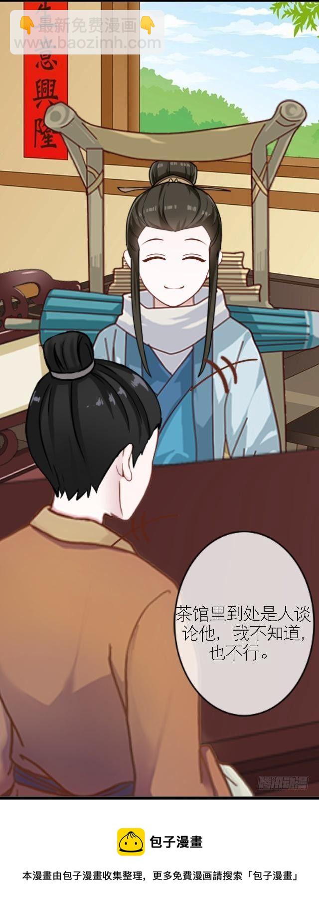 《穿越之炮灰男配》叶石的打算 第9页