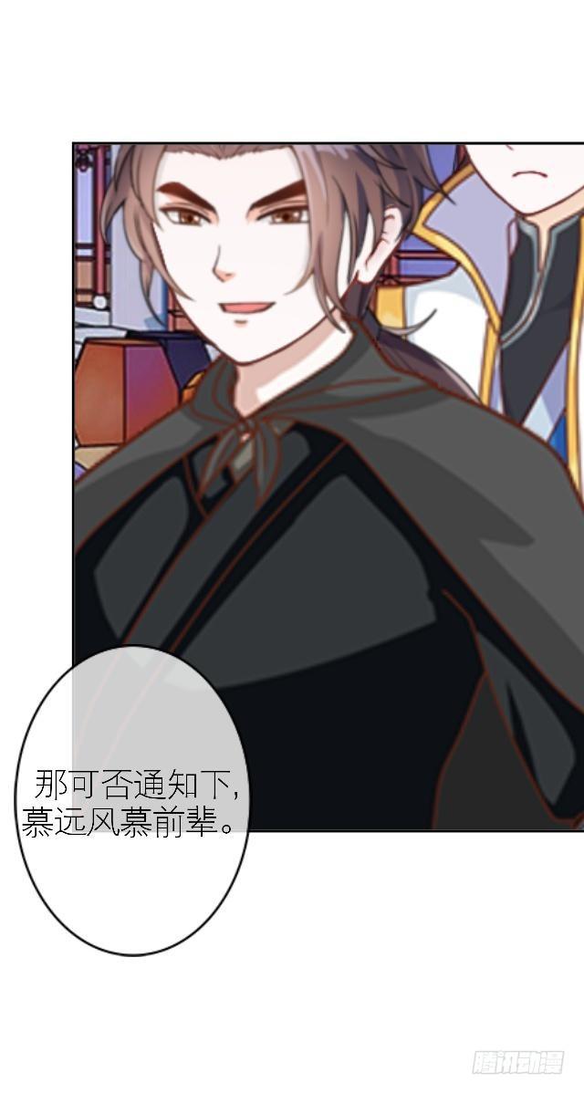 《穿越之炮灰男配》被拒 第10页