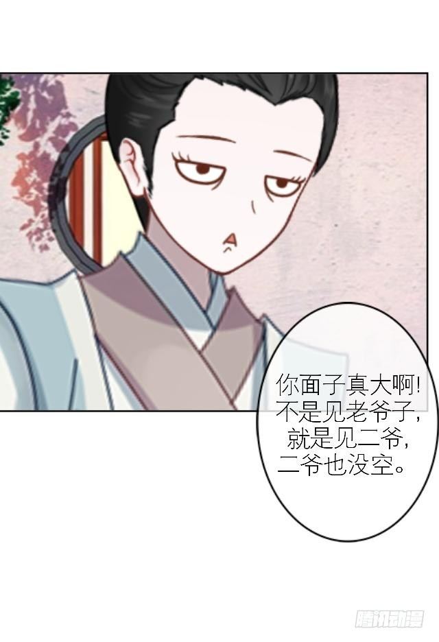 《穿越之炮灰男配》被拒 第11页