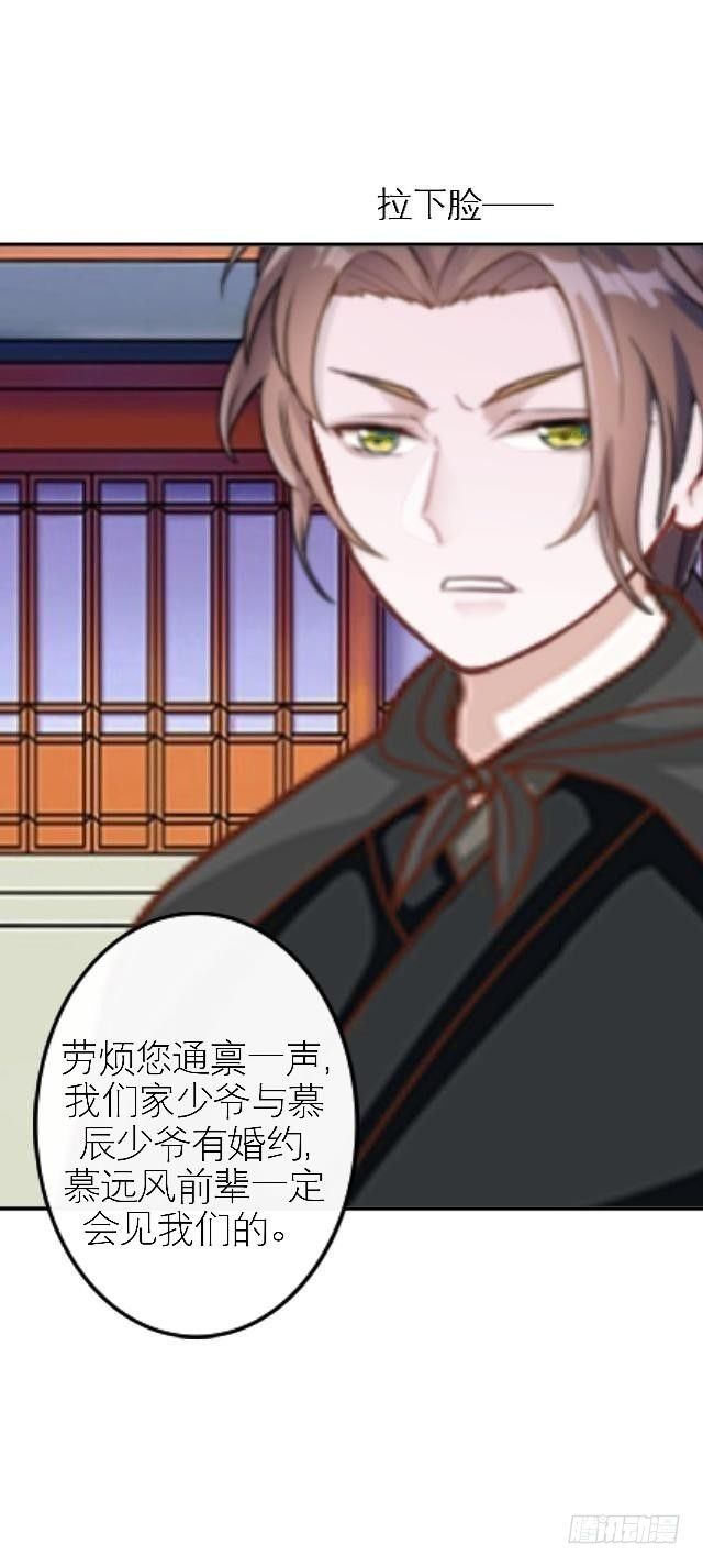 《穿越之炮灰男配》被拒 第12页