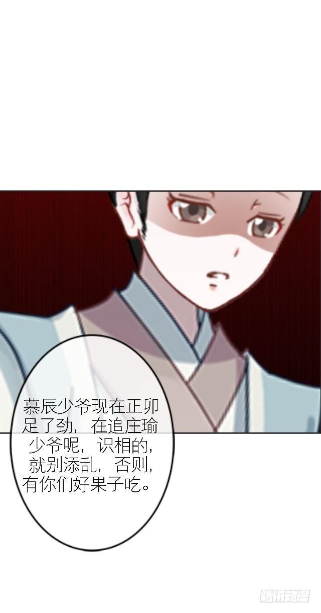 《穿越之炮灰男配》被拒 第15页