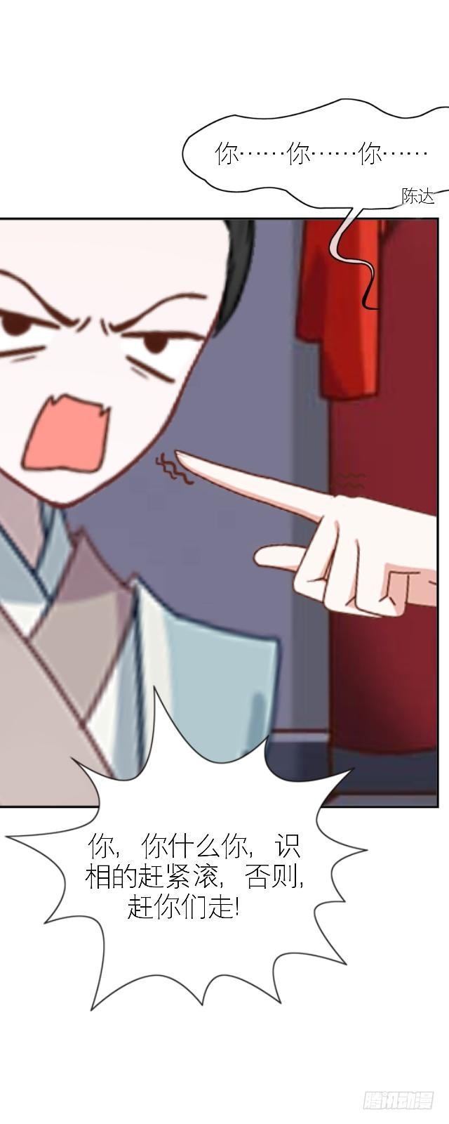 《穿越之炮灰男配》被拒 第16页