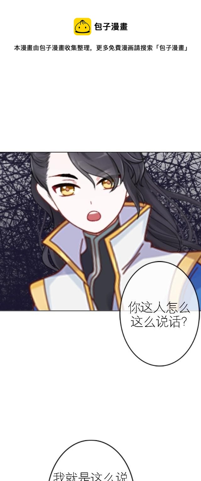 《穿越之炮灰男配》被拒 第17页