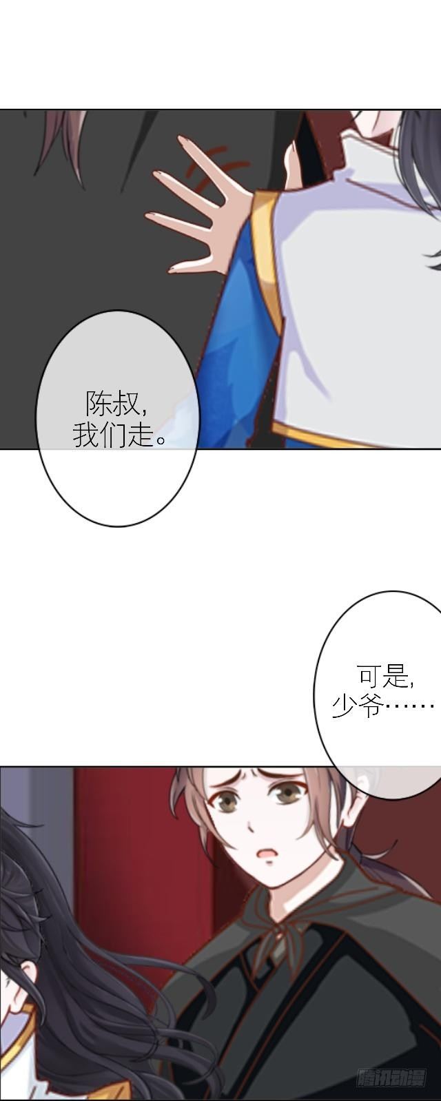 《穿越之炮灰男配》被拒 第19页