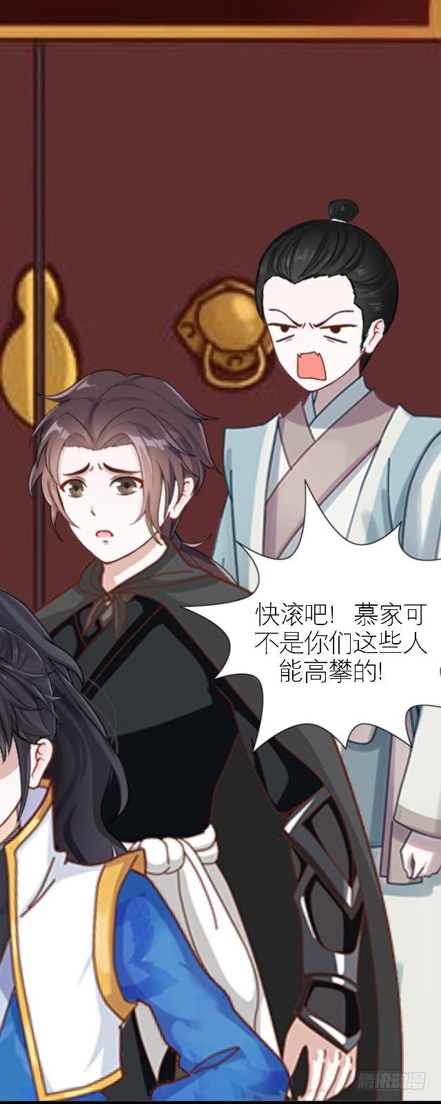 《穿越之炮灰男配》被拒 第20页