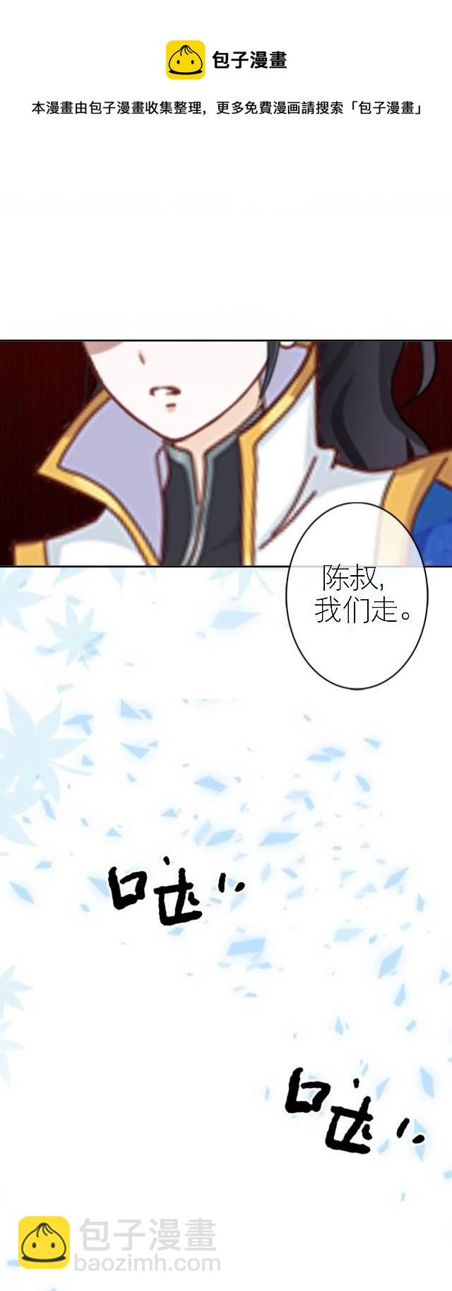 《穿越之炮灰男配》被拒 第21页