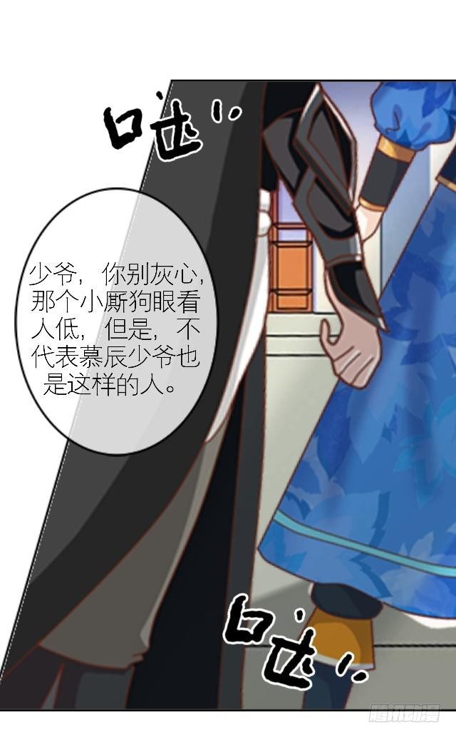 《穿越之炮灰男配》被拒 第22页