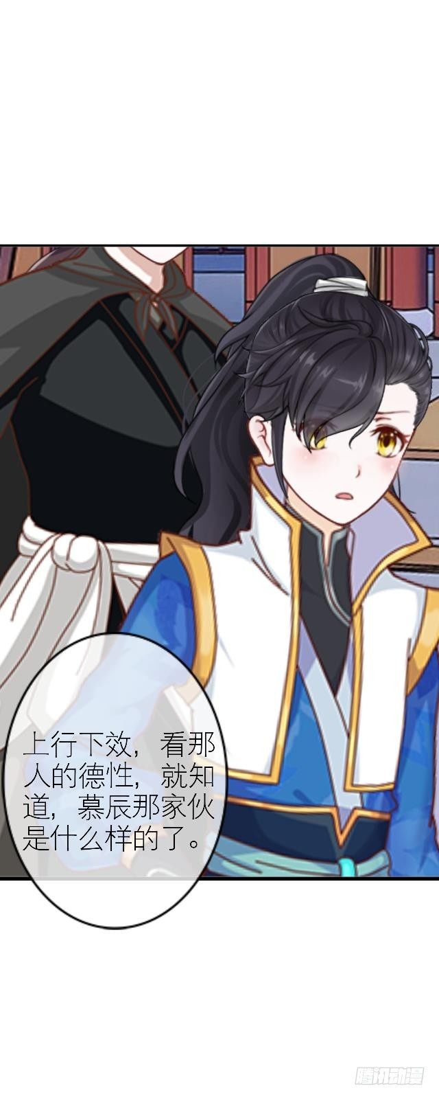《穿越之炮灰男配》被拒 第23页