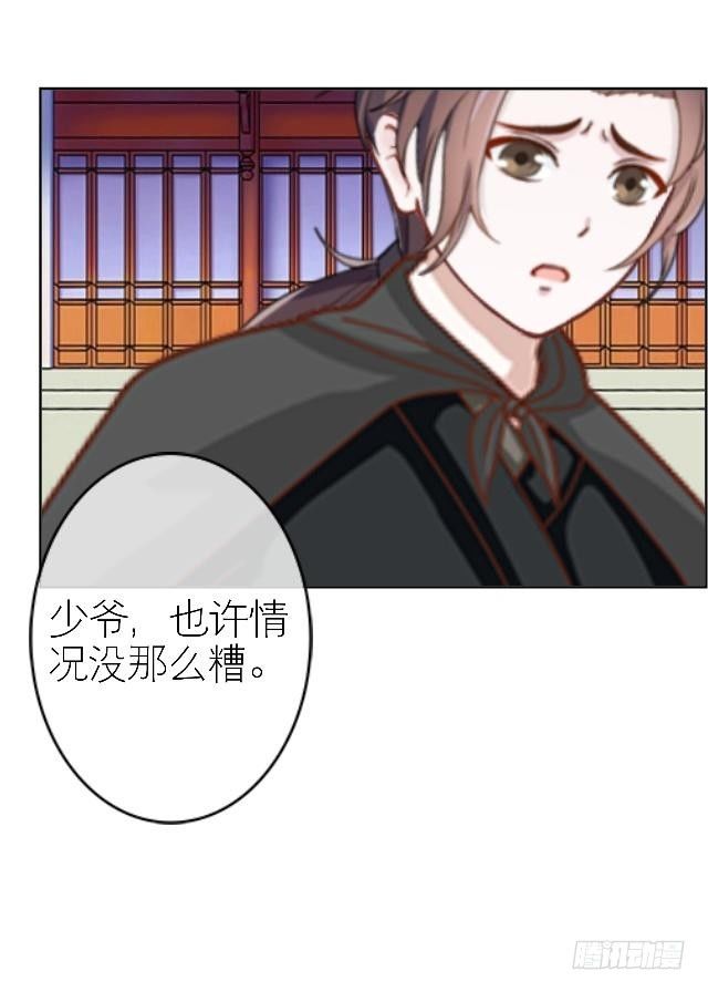 《穿越之炮灰男配》被拒 第24页